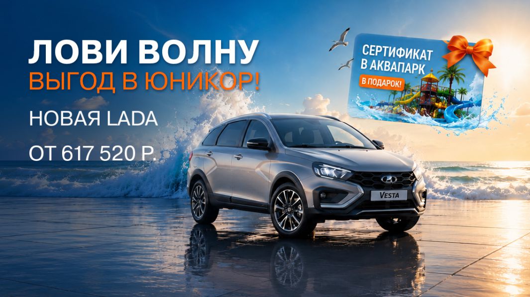 Сертификат в аквапарк в подарок!
