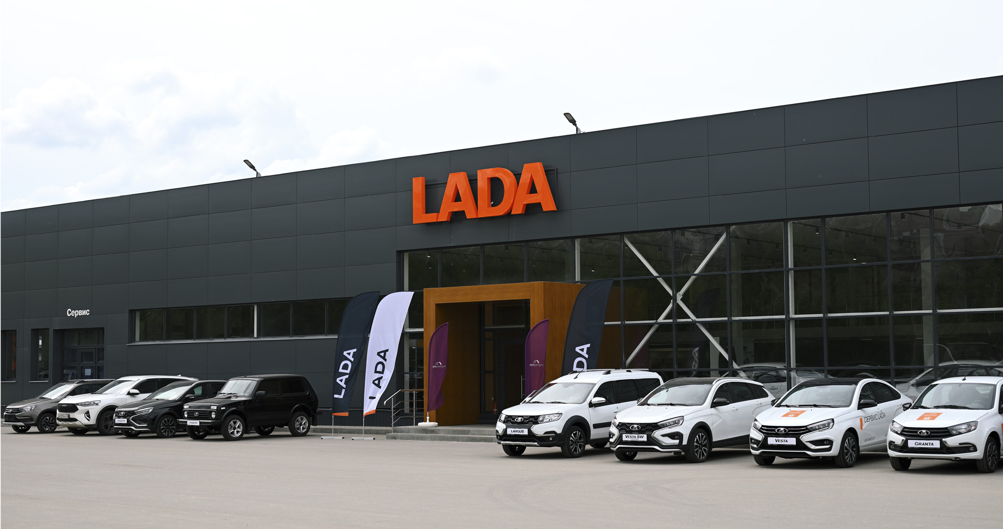 Выгода до 50% на сервисное обслуживание а/м Lada!